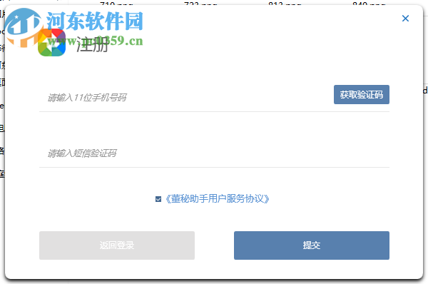 董秘助手PC客户端