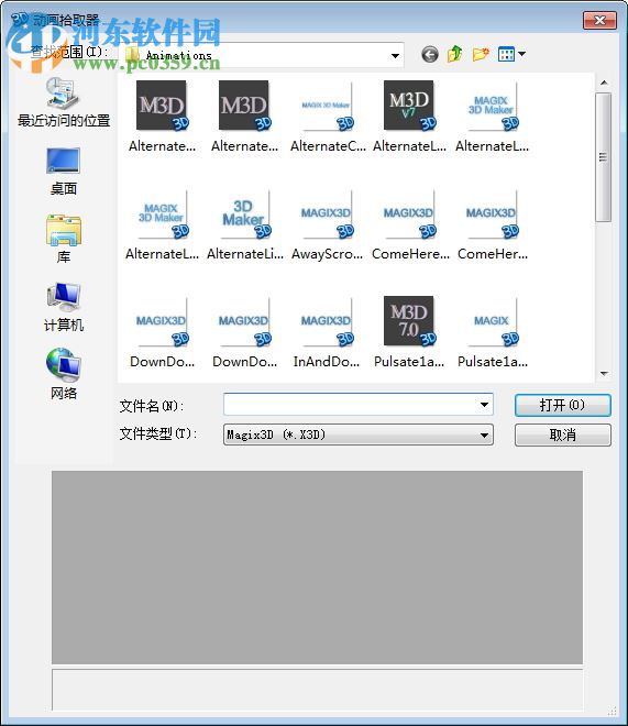 xara3d7.0下载 中文完整版