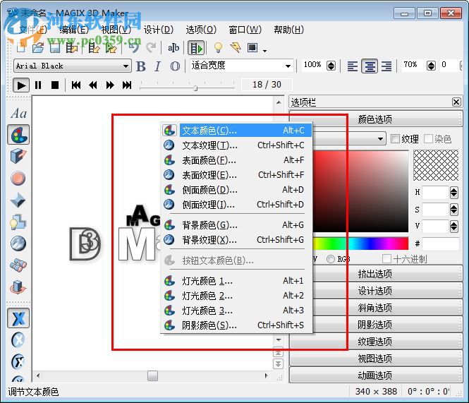 xara3d7.0下载 中文完整版
