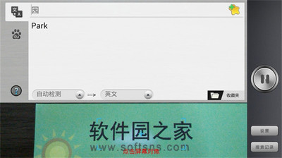 云脉拍照翻译(3)