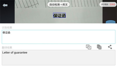 云脉拍照翻译(5)