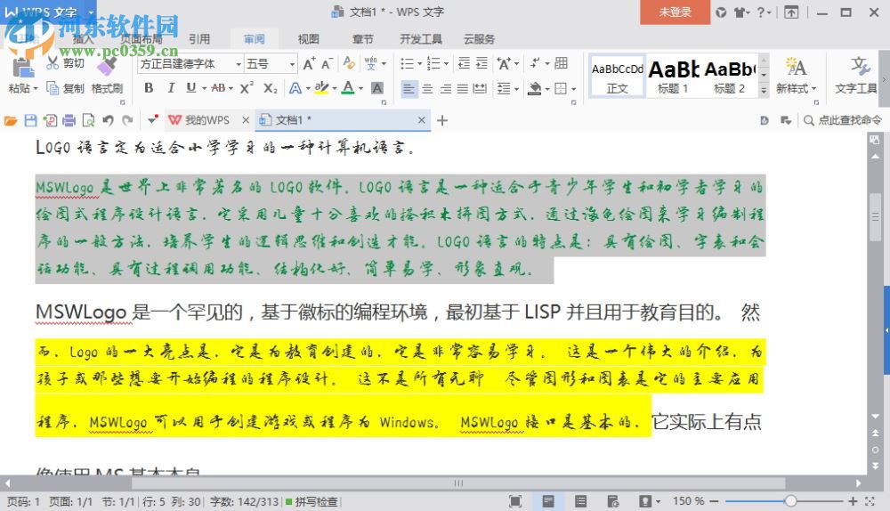 方正吕建德字体下载 通用版