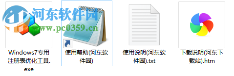win7专用注册表修复工具 3.3.6 绿色版