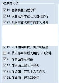 win7专用注册表修复工具 3.3.6 绿色版