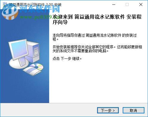 简益通用流水记账软件下载 4.5 官方版
