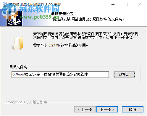 简益通用流水记账软件下载 4.5 官方版