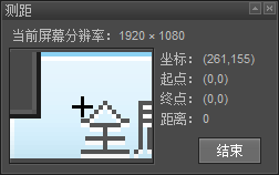 靓色采集器下载(屏幕取色软件) 1.2.0 绿色版
