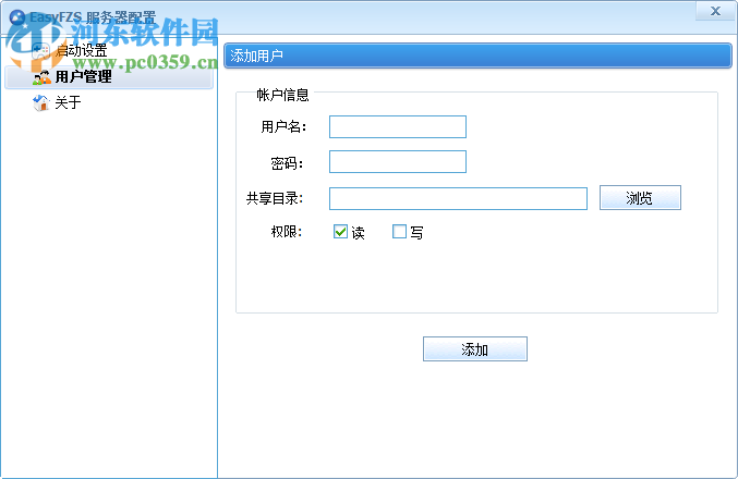 EasyFZS(FTP服务器) 6.1.0 免费版