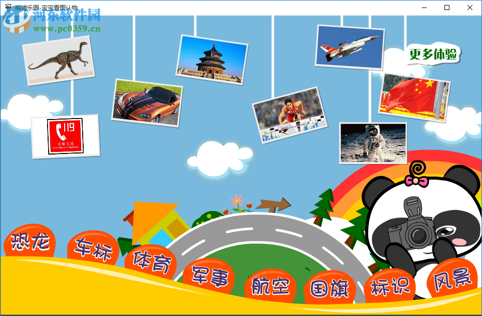 宝宝看图认物(宝宝识物练习) 1.3.1.8 绿色版