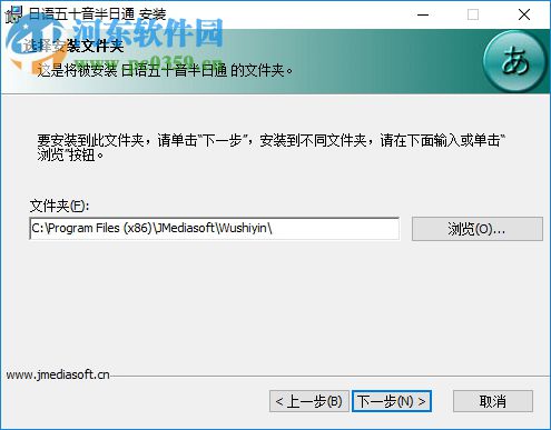 日语五十音半日通 4.2.0.0 免费版