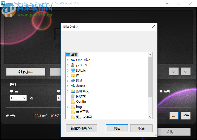 Free Video to JPG Converter(视频导出图片软件) 5.0.40.514 官方版