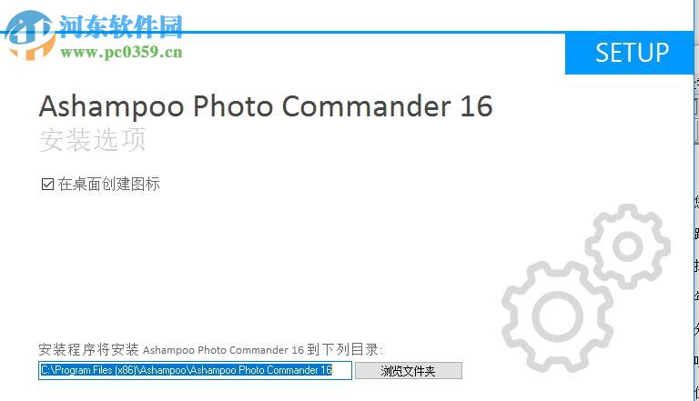 Ashampoo Photo Commander 16.1.1 免费版
