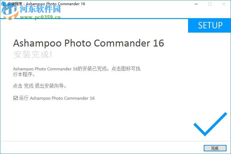 Ashampoo Photo Commander 16.1.1 免费版