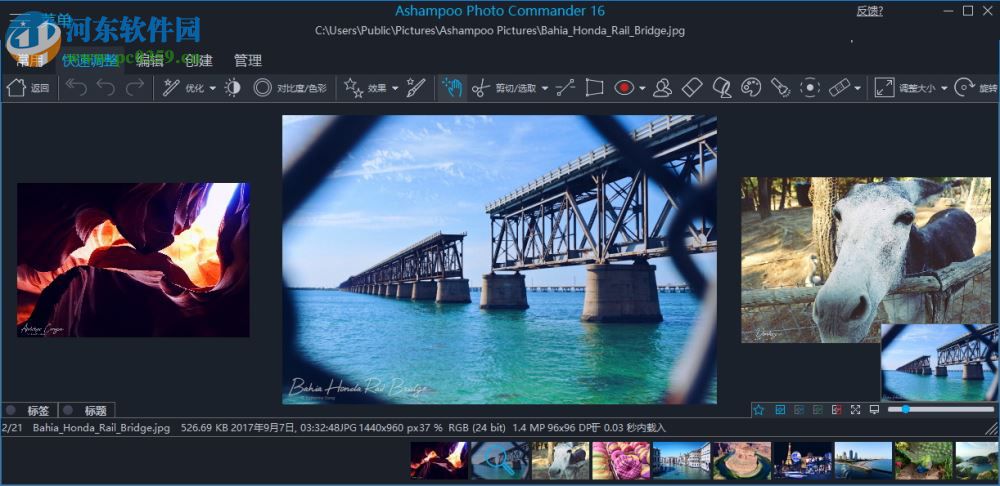 Ashampoo Photo Commander 16.1.1 免费版
