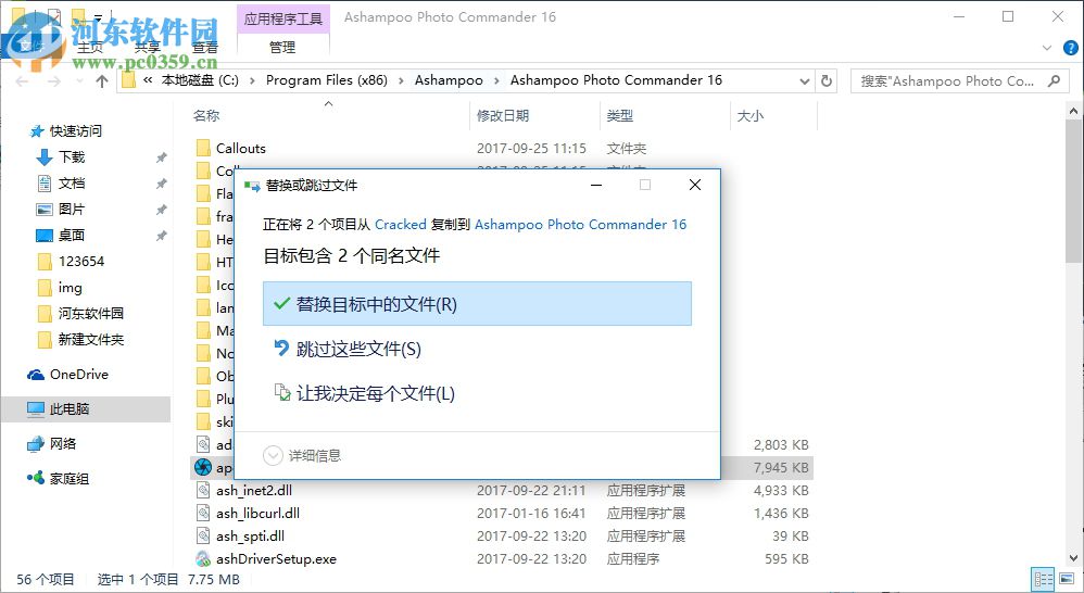Ashampoo Photo Commander 16.1.1 免费版