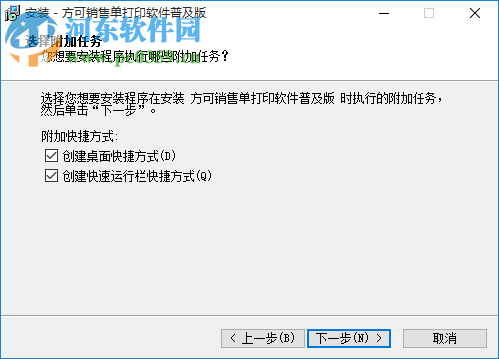 方可商业送货单打印软件下载 14.7 官方版