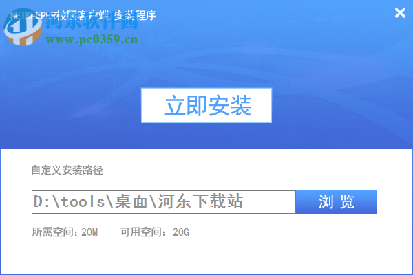 电信创翼校园网客户端下载 4.7.9.589 官方版