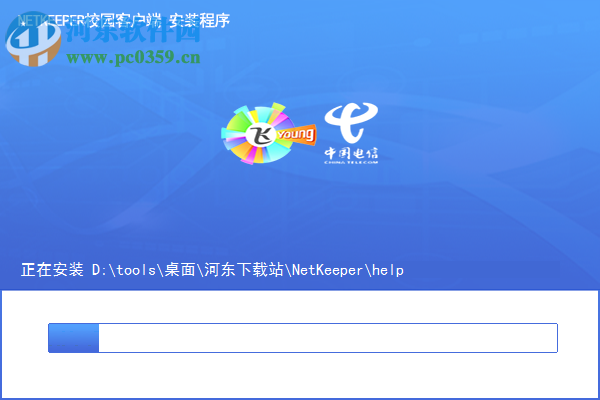 电信创翼校园网客户端下载 4.7.9.589 官方版