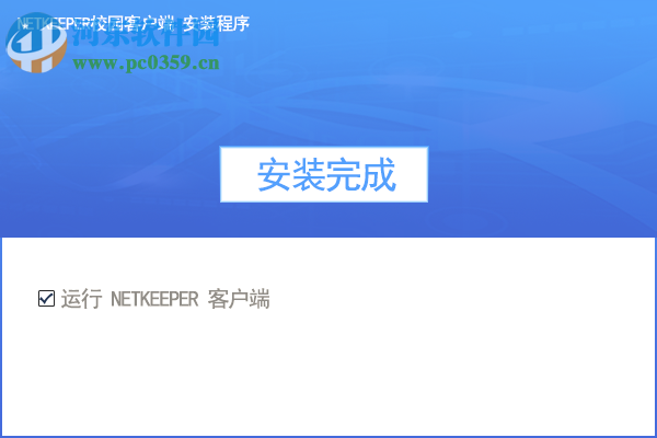 电信创翼校园网客户端下载 4.7.9.589 官方版