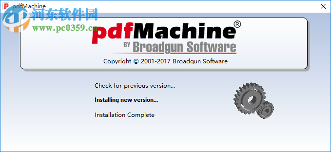 PDFMachine下载(PDF加密软件) 14.98 免费版