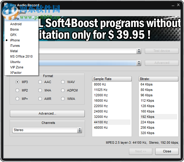 Any Audio Record下载(电脑音频录制软件) 5.4.1.601 官方最新版