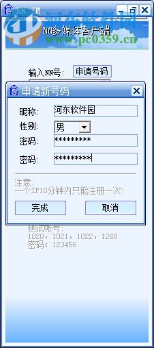 NN一对一教学软件 2.17 官方版