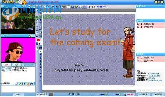 NN一对一教学软件 2.17 官方版