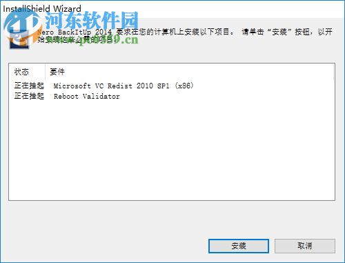 Nero BackItUp(数据备份恢复工具) 15.0.23.0 官方版