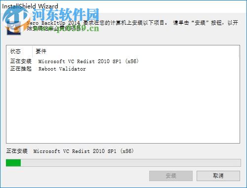 Nero BackItUp(数据备份恢复工具) 15.0.23.0 官方版