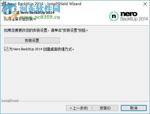 Nero BackItUp(数据备份恢复工具) 15.0.23.0 官方版