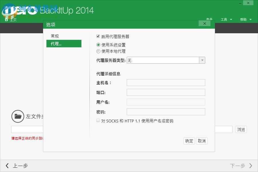 Nero BackItUp(数据备份恢复工具) 15.0.23.0 官方版