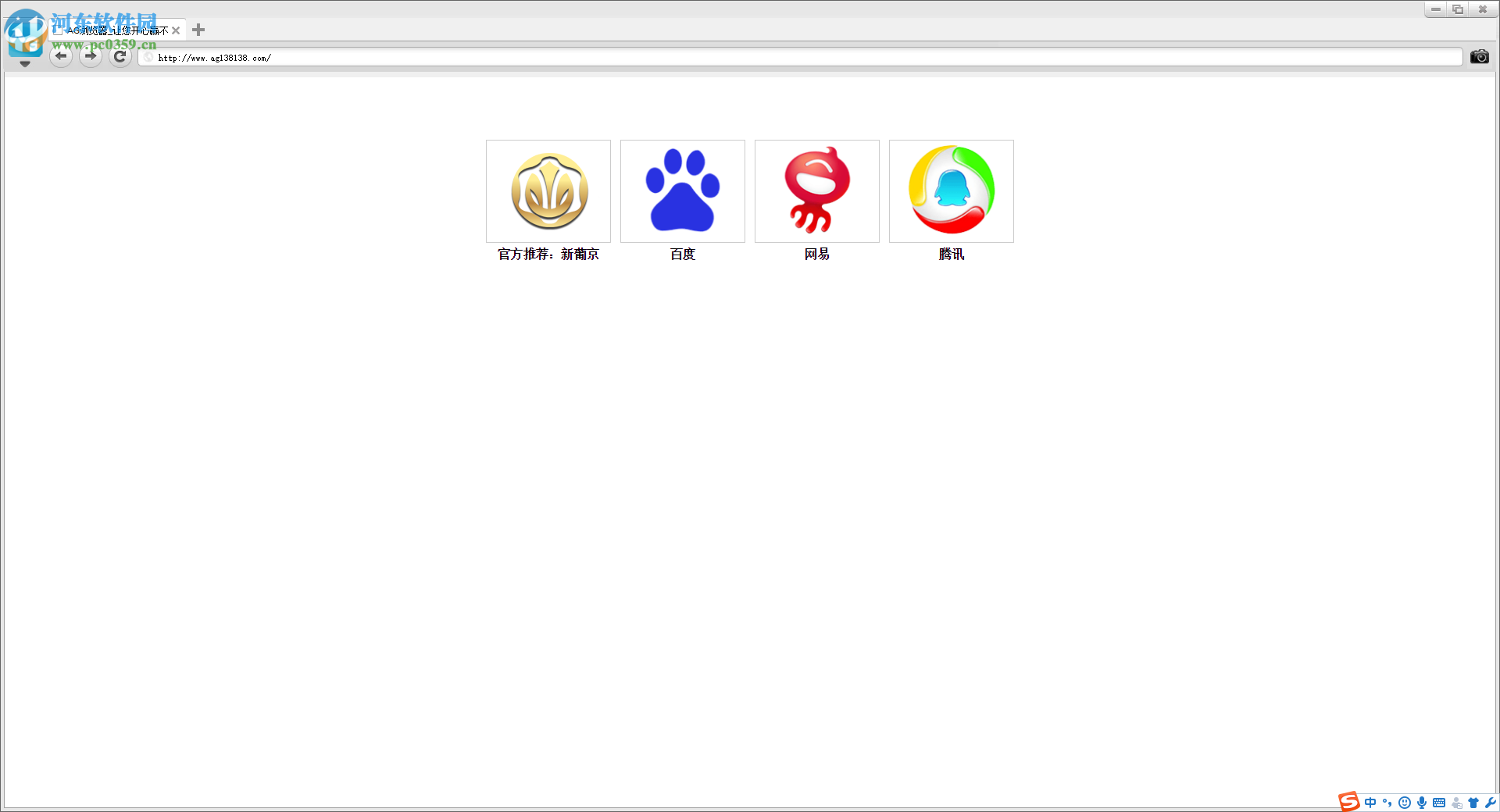 AG浏览器 1.0 官方版