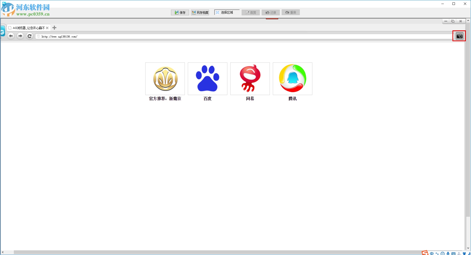 AG浏览器 1.0 官方版