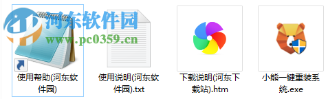 小熊一键重装系统下载 11.5.47.1555 官方版