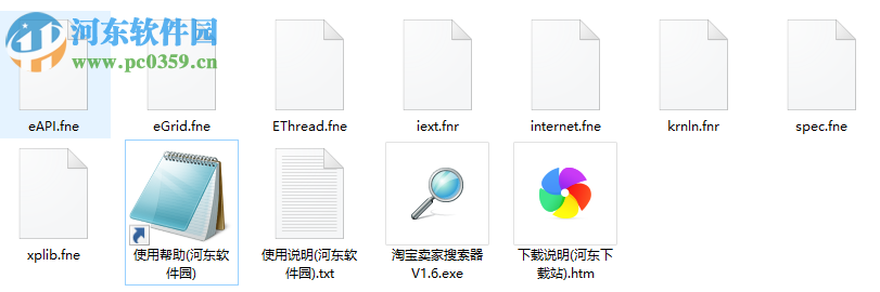 淘宝卖家搜索工具下载 2.0 免费版
