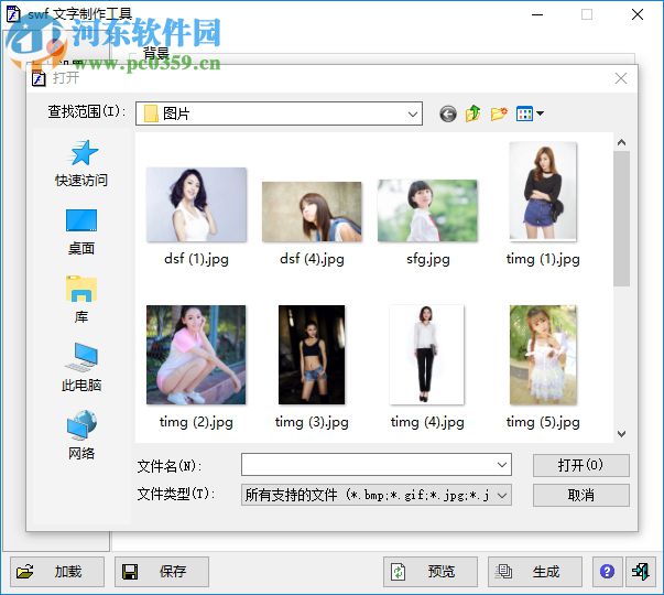SWF文字制作工具下载 2.0 绿色免费版