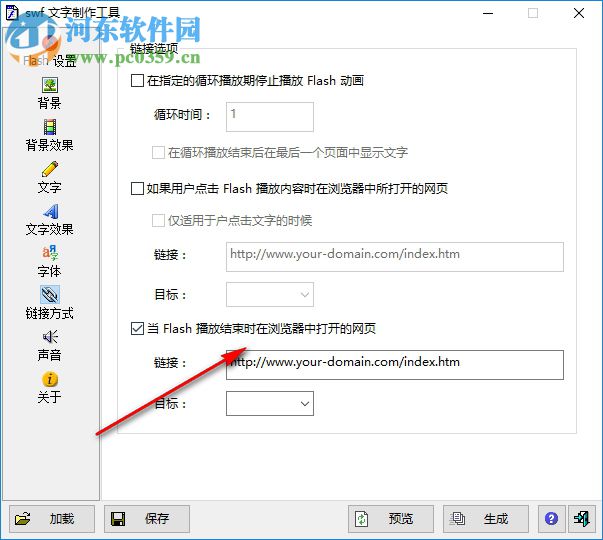SWF文字制作工具下载 2.0 绿色免费版