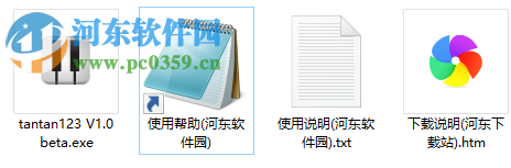 tantan123下载 1.0 官方版