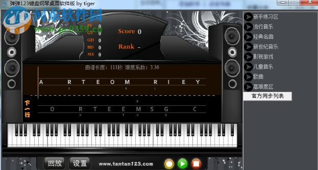 tantan123下载 1.0 官方版