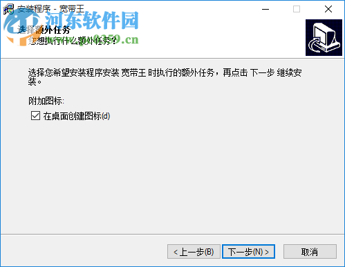 宽带王(HelloNET) 6.0 官方版