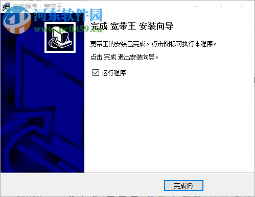 宽带王(HelloNET) 6.0 官方版