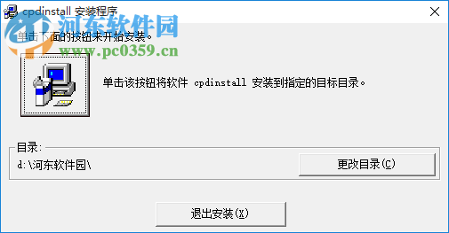 化工设计计算软件(CPD) 1.00 官方版
