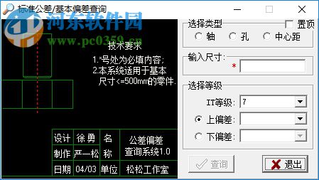 机械工程师助手下载 最新免费版