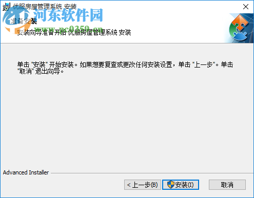 深耀房屋管理系统下载 1.0 官方版