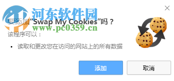 Swap My Cookies(cookie登录管理插件) 0.3 官方版