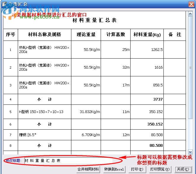 小新实用五金手册 2017 官方版
