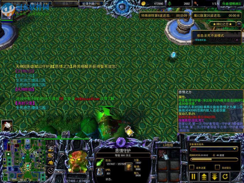 神幻之恋2.7【附游戏攻略/隐藏英雄密码】