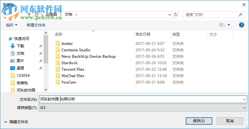 光科IES文件生成器 1.0 绿色版