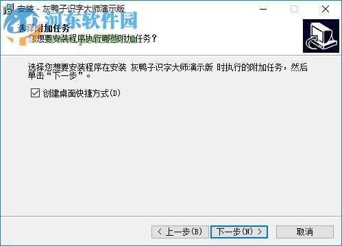灰鸭子识字大师下载 51.34.0.0 官方版