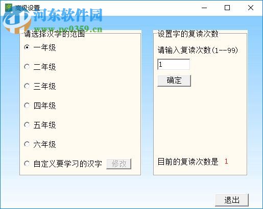 灰鸭子识字大师下载 51.34.0.0 官方版